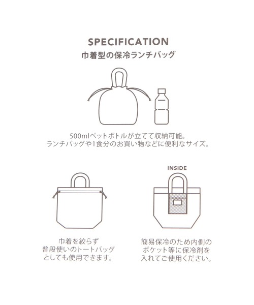 BAYFLOW（ベイフロー）の「[500mlペットボトル収納可]【PEANUTS】保冷保温巾着トート（トートバッグ・レディース・イエロー/ライトグレー/ブラック/アイボリー/ライトブルー/チャコール/シルバーグレー/ライトブラウン・0）」の9枚目の写真