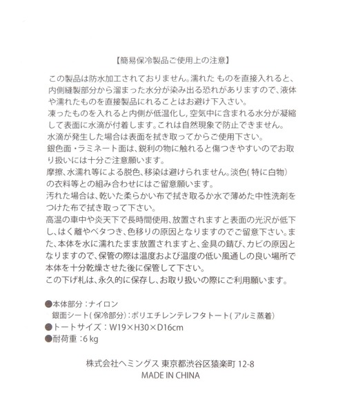 BAYFLOW（ベイフロー）の「[500mlペットボトル収納可]【PEANUTS】保冷保温巾着トート（トートバッグ・レディース・イエロー/ライトグレー/ブラック/アイボリー/ライトブルー/チャコール/シルバーグレー/ライトブラウン・0）」の10枚目の写真