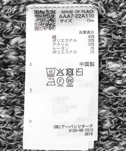 SENSE OF PLACE by URBAN RESEARCH（センスオブプレイスバイアーバンリサーチ）の「クロップドドルマンカーディガン（ニット/セーター・レディース・ベージュ/ブラウン/ブラック系その他・ONE）」の22枚目の写真