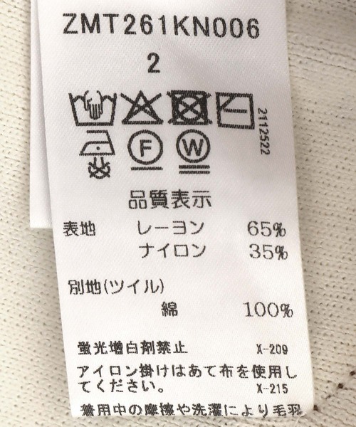 Cepica(セピカ)の「MARECHAL TERRE / マルシャルテル】ニットコンビネーションカーディガン(カーディガン/ボレロ・レディース・アイボリー/グレー・FREE)」の13枚目の写真
