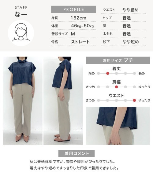 Petitle（プチレ）の「[低身長向けサイズ] テンセルデニムシャツ（シャツ/ブラウス・レディース・ブラック/ブルー・PM）」の6枚目の写真