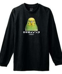 Moftique（モフティック） 長袖Tシャツ セキセイインコ インコ 鳥 ペット アニマル プリント 袖リブ ロンT トップス レディース