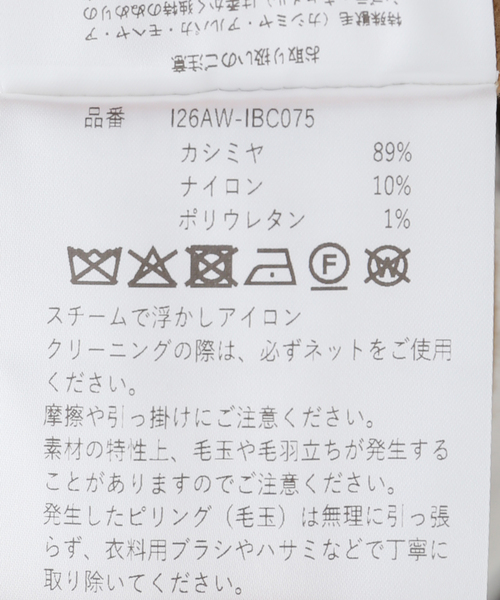 journal standard L'essage（ジャーナルスタンダードレサージュ）の「INSCRIRE/アンスクリア Tight Fit Cardigan カーディガン（ニット/セーター・レディース・キャメル/レッド・FREE）」の8枚目の写真