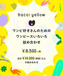 Haco ハコ の福袋 福箱 その他 通販 Zozotown