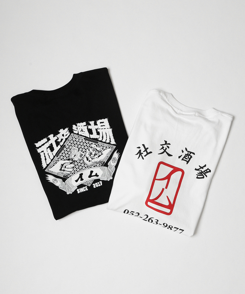 JOURNAL STANDARD(ジャーナルスタンダード)の「【イム×NEIGHBOR FOOOD!!】 Tシャツ(Tシャツ/カットソー・メンズ・ブラック/ホワイト・LARGE/X-LARGE/MEDIUM)」の5枚目の写真