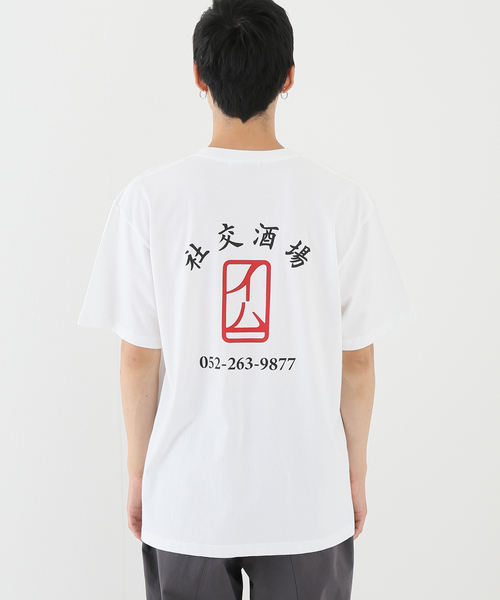 JOURNAL STANDARD(ジャーナルスタンダード)の「【イム×NEIGHBOR FOOOD!!】 Tシャツ(Tシャツ/カットソー・メンズ・ブラック/ホワイト・LARGE/X-LARGE/MEDIUM)」の19枚目の写真