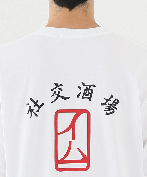 JOURNAL STANDARD(ジャーナルスタンダード)の「【イム×NEIGHBOR FOOOD!!】 Tシャツ(Tシャツ/カットソー・メンズ・ブラック/ホワイト・LARGE/X-LARGE/MEDIUM)」の21枚目の写真