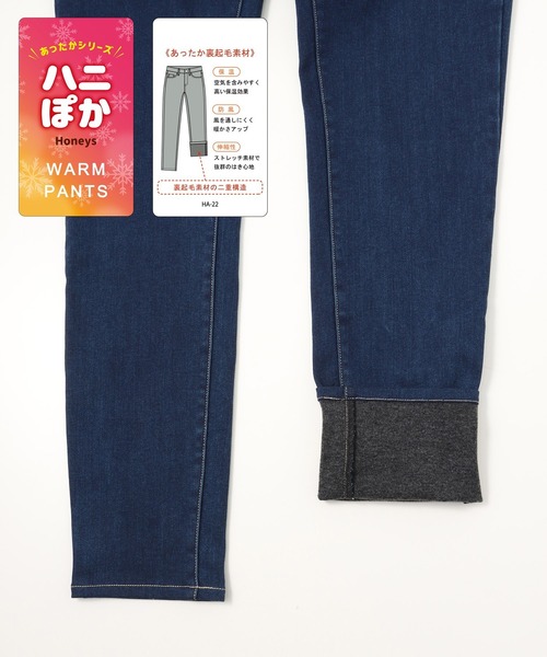 Honeys（ハニーズ）の「暖デニムスキニー６７丈（デニムパンツ・レディース・インディゴブルー/ブラック・LL/M/S/SS/L）」の11枚目の写真