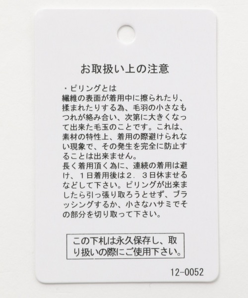 LEPSIM（レプシィム）の「5ゲージ畦袖ボリュームプルオーバー　219652（ニット/セーター・レディース・イエロー/ブルー/モカ/チャコールグレー・FREE）」の22枚目の写真