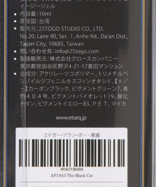 et seq.(エセク)の「【et seq.】AP1843 黒猫【羽根ペンネイル イージージェル】(マニキュア/ジェルネイル・レディース・オリーブ・FREE)」の8枚目の写真