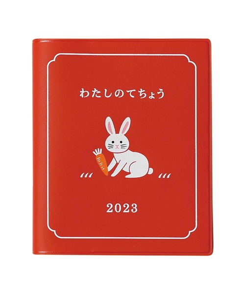 ⭐️ 手帳 ハローキティCITTA2023-24年度版（2023年3月始まり）A5 もの凄く