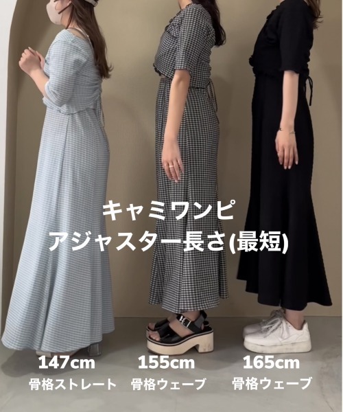 セール】マルチWAYで着回せる。しぼしぼセットワンピース