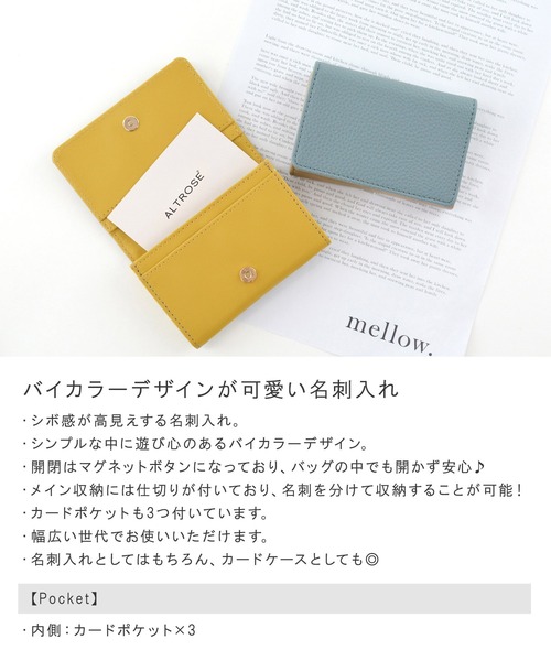 ALTROSE(アルトローズ)の「名刺入れ 名刺ケース シボ カードケース アゲート(名刺入れ・レディース・ブルー/ブラック/グレー/ブラウン/アイボリー・FREE)」の6枚目の写真