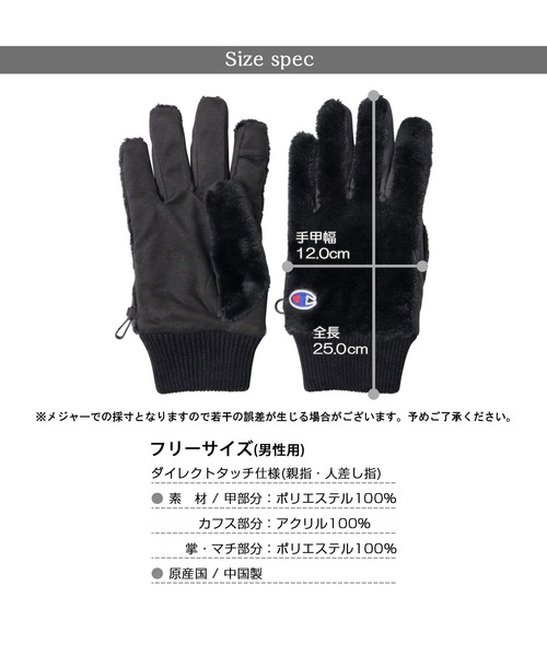 Champion（チャンピオン）の「ストレッチ 甲ボア グローブ（手袋） ダイレクトタッチ仕様（手袋・メンズ・ブラック・FREE）」の11枚目の写真