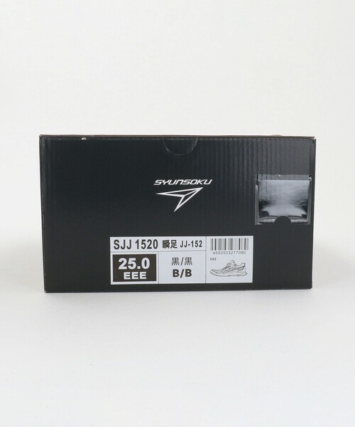 瞬足（シュンソク）の「＜瞬足＞JJ-152 ブレードブースター スニーカー / BLADE BOOSTER /  SYUNSOKU / キッズ 19cm-25cm（スニーカー・キッズ・ブラック/ナチュラル・21cm/24cm/20cm/19cm/22cm/25cm/23cm）」の16枚目の写真