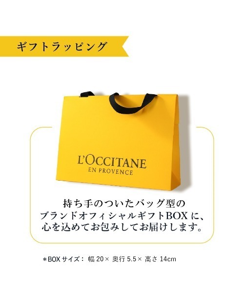 L'OCCITANE（ロクシタン）の「ネロリオーキデ パフュームド ハンドクリーム タオル付きギフトセット（ボディケアキット/ギフトセット・レディース・その他・FREE）」の10枚目の写真