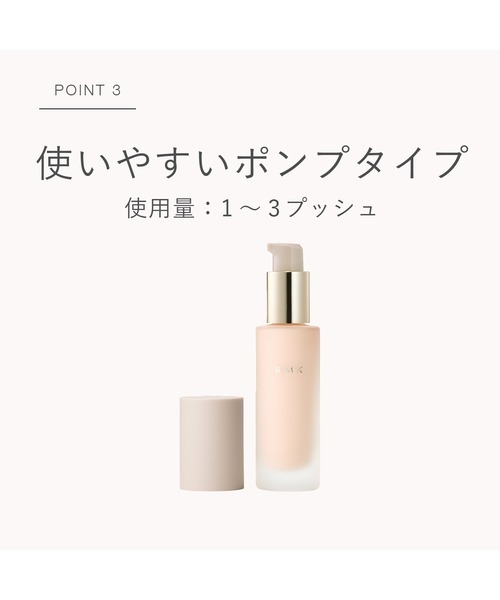 RMK(アールエムケー)の「RMK メイクアップベース(化粧下地・レディース・その他・FREE)」の6枚目の写真