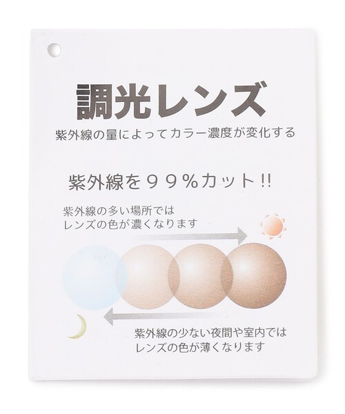 TOCCA(トッカ)の「GRACE IN LIGHT SUNGLASSES 調光レンズサングラス(サングラス・レディース・ベージュ系/ブラウン系・F)」の8枚目の写真