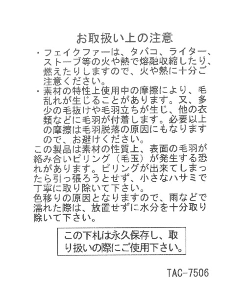 studio CLIP（スタディオクリップ）の「紐付きボアミトングローブ（手袋・レディース・グリーン/ブラウン/ナチュラル・FREE）」の21枚目の写真