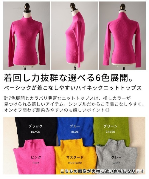 Sawa a la mode(サワアラモード)の「ハイネックニットトップス(ニット/セーター・レディース・マスタード/グリーン/ピンク/ブラック/グレー/ブルー・FREE)」の8枚目の写真