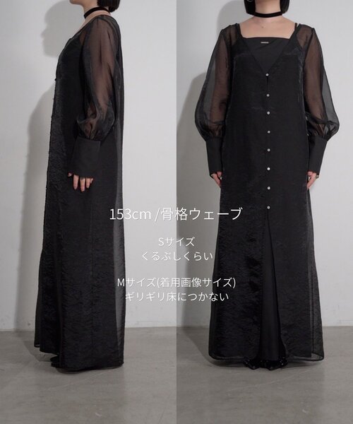 Mavie..7（メヴィセットゥ）の「【Mavie..7】《2SET》キャミワンピ+シアーワンピ（ワンピース・レディース・ブラック・SMALL/MEDIUM）」の22枚目の写真