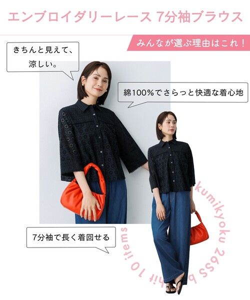 組曲 S(クミキョク チイサイサイズ)の「エンブロイダリーレース 7分袖ブラウス(シャツ/ブラウス・レディース・ホワイト系/グリーン系/ベージュ系/ブラック系・S2)」の10枚目の写真