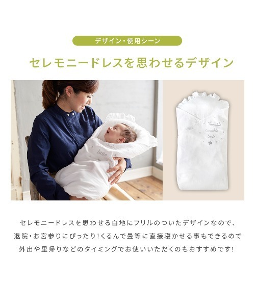 10mois（ディモワ）の「【10mois(ディモワ) 】たまごマットおくるみCLOUD（おくるみ・キッズ・ホワイト×シルバー・ONE SIZE）」の21枚目の写真