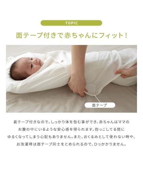 10mois（ディモワ）の「【10mois(ディモワ) 】たまごマットおくるみCLOUD（おくるみ・キッズ・ホワイト×シルバー・ONE SIZE）」の22枚目の写真
