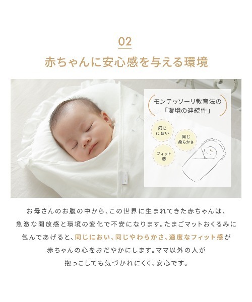 10mois（ディモワ）の「【10mois(ディモワ) 】たまごマットおくるみCLOUD（おくるみ・キッズ・ホワイト×シルバー・ONE SIZE）」の19枚目の写真