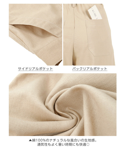 KOBE LETTUCE（コウベレタス）の「ベイカーポケットストレートワイドパンツ＊レディース/ボトムス[M2242]神戸レタス（その他パンツ・レディース・ベージュ/カーキ/ブラック・FREE）」の8枚目の写真