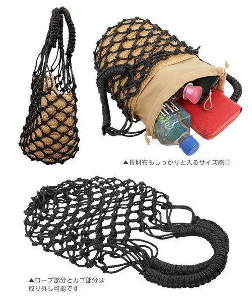 KOBE LETTUCE(コウベレタス)の「メッシュバケツトートカゴバッグ(かごバッグ・レディース・ホワイト/ブラック・FREE)」の15枚目の写真