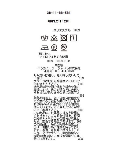NARACAMICIE（ナラカミーチェ）の「スモールフラワープリーツパンツ