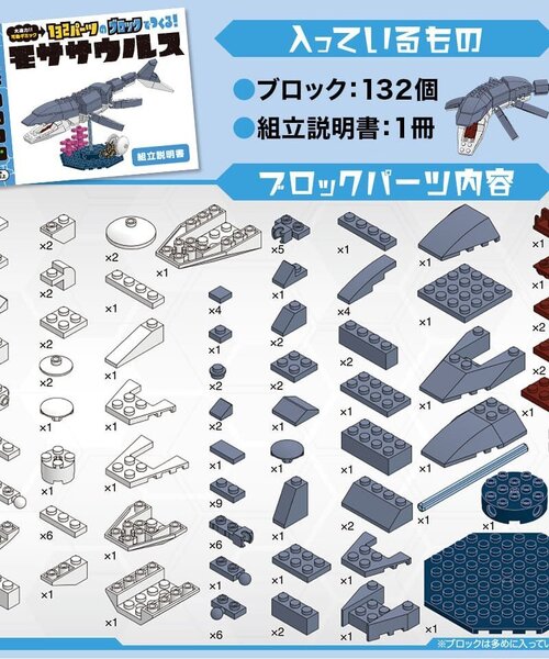 BREEZE（ブリーズ）の「【恐竜シリーズ】ブロックでつくる