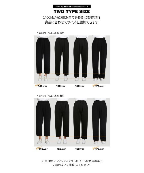 SONA（ソナ）の「SONYUNARA [企画]神シルエットスウェットバンディングパンツ（スウェットパンツ・レディース・ブラック/グレー/ライトベージュ・150/160）」の8枚目の写真