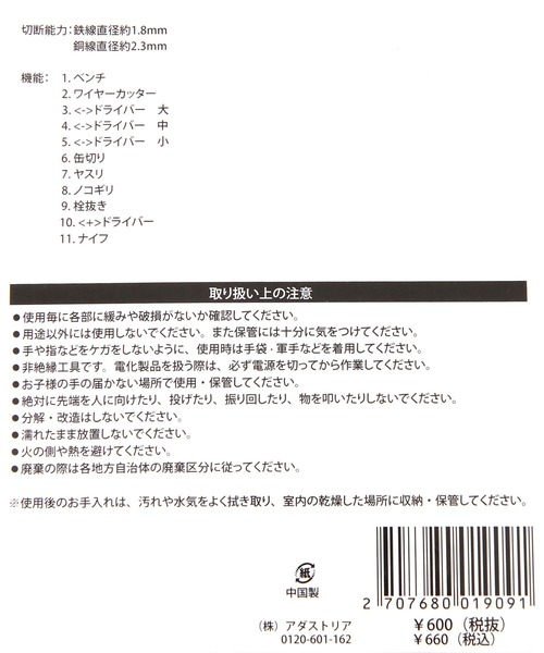 LAKOLE（ラコレ）の「【EASY TO CAMP】マルチツール / 270768（アウトドアグッズ・メンズ・ブラック・FREE）」の13枚目の写真