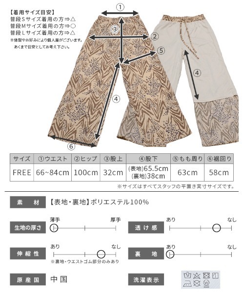 reca（レカ）の「ボタニカル柄イージーパンツ（その他パンツ・レディース・ベージュ/グレー・FREE）」の6枚目の写真