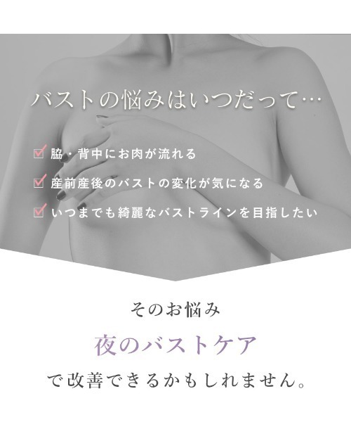 tu-hacci（ツーハッチ）の「【累計80万枚突破！】まるごと包むプレミアムナイトブラ「Rakusiaラクシア」ホックレス被りタイプ（ナイトブラ・レディース・ラベンダー/チャコールグレー/ブラック/ブルーグレー/スモークピンク・80L/70M/70L/65L/85L/80LL/65M/75L/70LL/75LL/75M/65LL/80M/85M）」の14枚目の写真