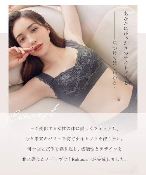 tu-hacci（ツーハッチ）の「【累計80万枚突破！】まるごと包むプレミアムナイトブラ「Rakusiaラクシア」ホックレス被りタイプ（ナイトブラ・レディース・ラベンダー/チャコールグレー/ブラック/ブルーグレー/スモークピンク・80L/70M/70L/65L/85L/80LL/65M/75L/70LL/75LL/75M/65LL/80M/85M）」の19枚目の写真
