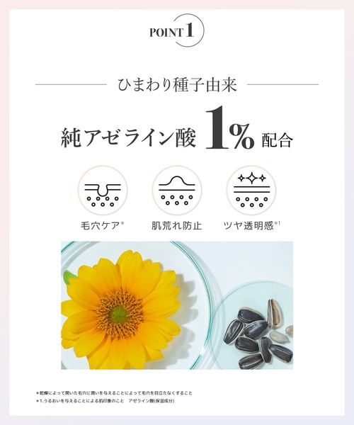 アゼペア化粧水（化粧水）｜NATURE REPUBLIC（ネイチャーリ