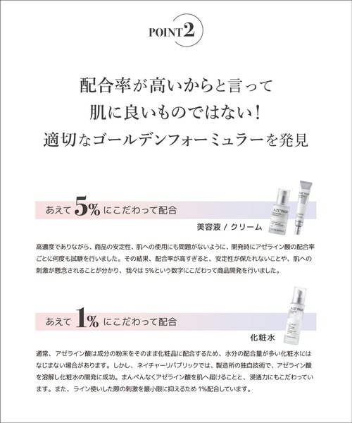NATURE REPUBLIC（ネイチャーリパブリック）の「アゼペア化粧水（化粧水・レディース・その他・フリー）」の3枚目の写真