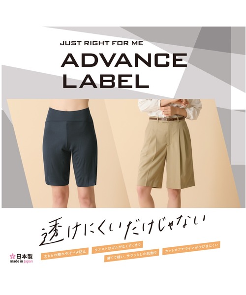 GUNZE(グンゼ)の「ADVANCE LABEL/アドバンスレーベル ロング フレアパンツ(透け防止・キュロットペチコート)(その他アンダーウェア/インナー・レディース・グレー系その他/ベージュ/スミクロ・MEDIUM/LARGE/X-LARGE)」の4枚目の写真