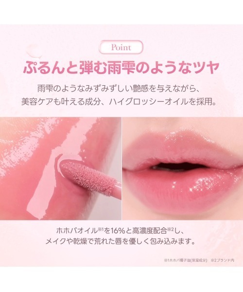 Milk Touch（ミルクタッチ）の「【NEW! #花雨グロス】デューステインシアーリップグロス（口紅/リップティント/グロス・レディース・03ピオニーレイン/01モーニングヘイズ(WEB限定カラー)/02バブリーピンク/07モーヴシャワー/04メロウエンディング(WEB限定カラー)/05ピーチドロップ/06ローズデミュア・FREE）」の11枚目の写真