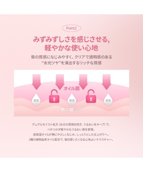 Milk Touch(ミルクタッチ)の「<全13色> デューステインシアーリップグロス(口紅/リップティント/グロス・レディース・03ピオニーレイン/01モーニングヘイズ(WEB限定カラー)/02バブリーピンク/07モーヴシャワー/04メロウエンディング(WEB限定カラー)/05ピーチドロップ/06ローズデミュア・FREE)」の20枚目の写真