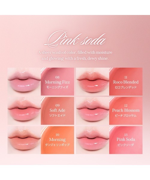 Milk Touch(ミルクタッチ)の「<全13色> デューステインシアーリップグロス(口紅/リップティント/グロス・レディース・03ピオニーレイン/01モーニングヘイズ(WEB限定カラー)/02バブリーピンク/07モーヴシャワー/04メロウエンディング(WEB限定カラー)/05ピーチドロップ/06ローズデミュア・FREE)」の22枚目の写真