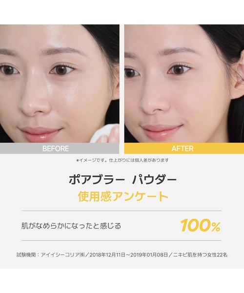 INNISFREE（イニスフリー）の「ポアブラー パウダー（フェイスパウダー・レディース・その他・FREE）」の5枚目の写真