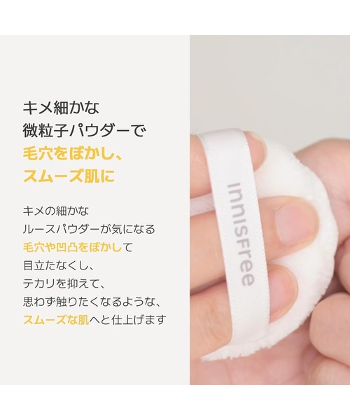 INNISFREE（イニスフリー）の「ポアブラー パウダー（フェイスパウダー・レディース・その他・FREE）」の4枚目の写真