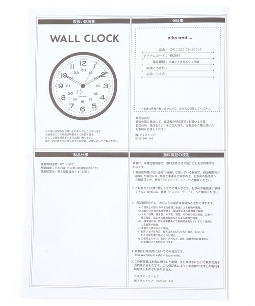 niko and...（ニコアンド）の「オリジナル ニコロゴウォールクロック（掛け時計・レディース・オレンジ/アイボリー/ブラック・0）」の17枚目の写真
