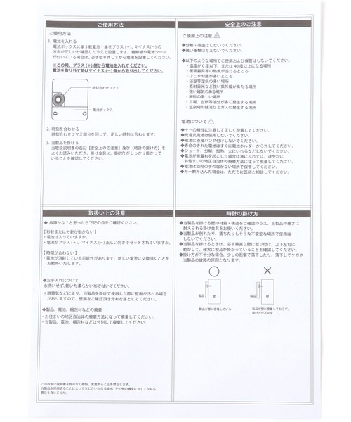 niko and...（ニコアンド）の「オリジナル ニコロゴウォールクロック（掛け時計・レディース・オレンジ/アイボリー/ブラック・0）」の18枚目の写真