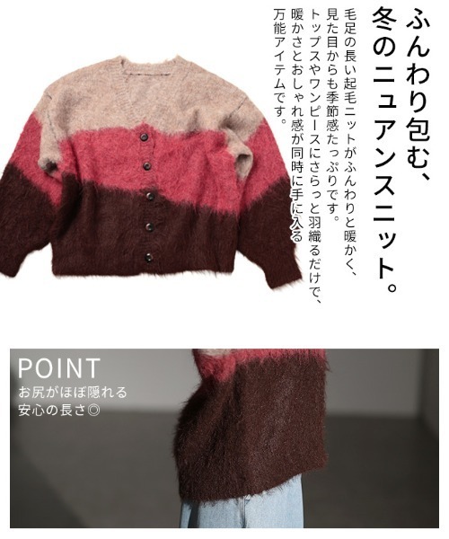 Sawa a la mode(サワアラモード)の「カラースキームカーディガン(カーディガン/ボレロ・レディース・ブラウン/ブルー・FREE)」の8枚目の写真