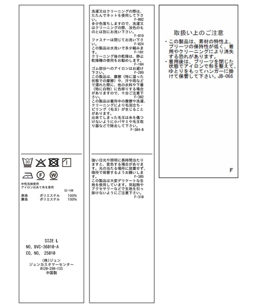 VIS（ビス）の「ボックスプリーツマーメイドスカート/イージーケア・防シワ（スカート・レディース・ブラック/ブラウン系その他2/ベージュ・L/M/S）」の15枚目の写真